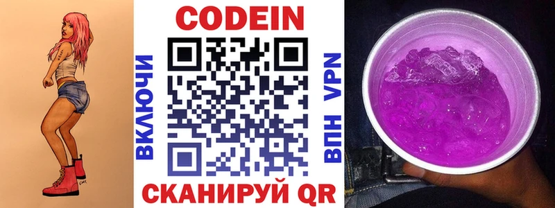гидра ССЫЛКА  Печоры  Codein Purple Drank 