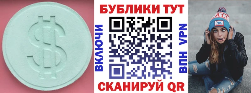 Ecstasy 250 мг Печоры