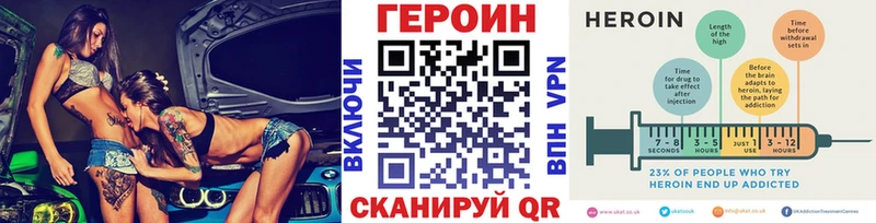 Героин хмурый  Печоры 