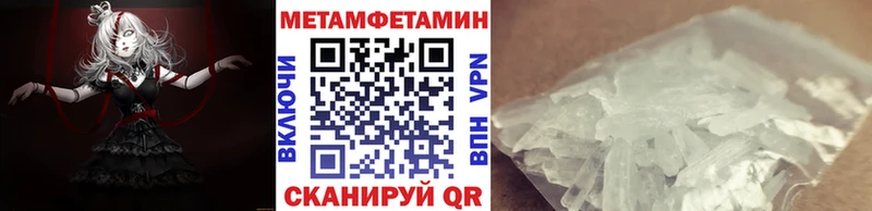 Метамфетамин Methamphetamine  Печоры 